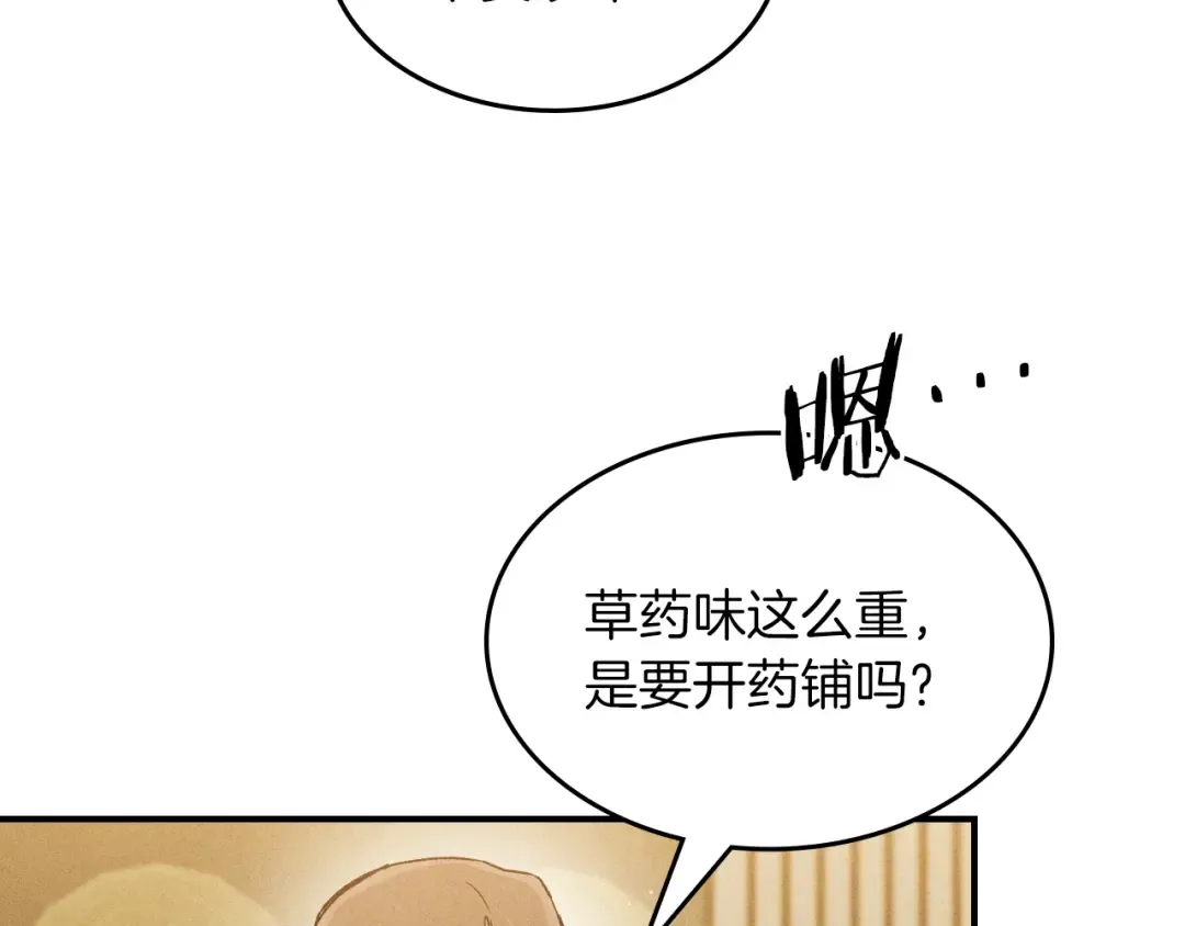 第105话 浩然知 第57页