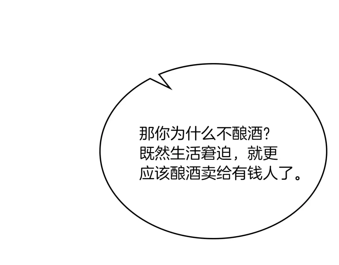第105话 浩然知 第62页