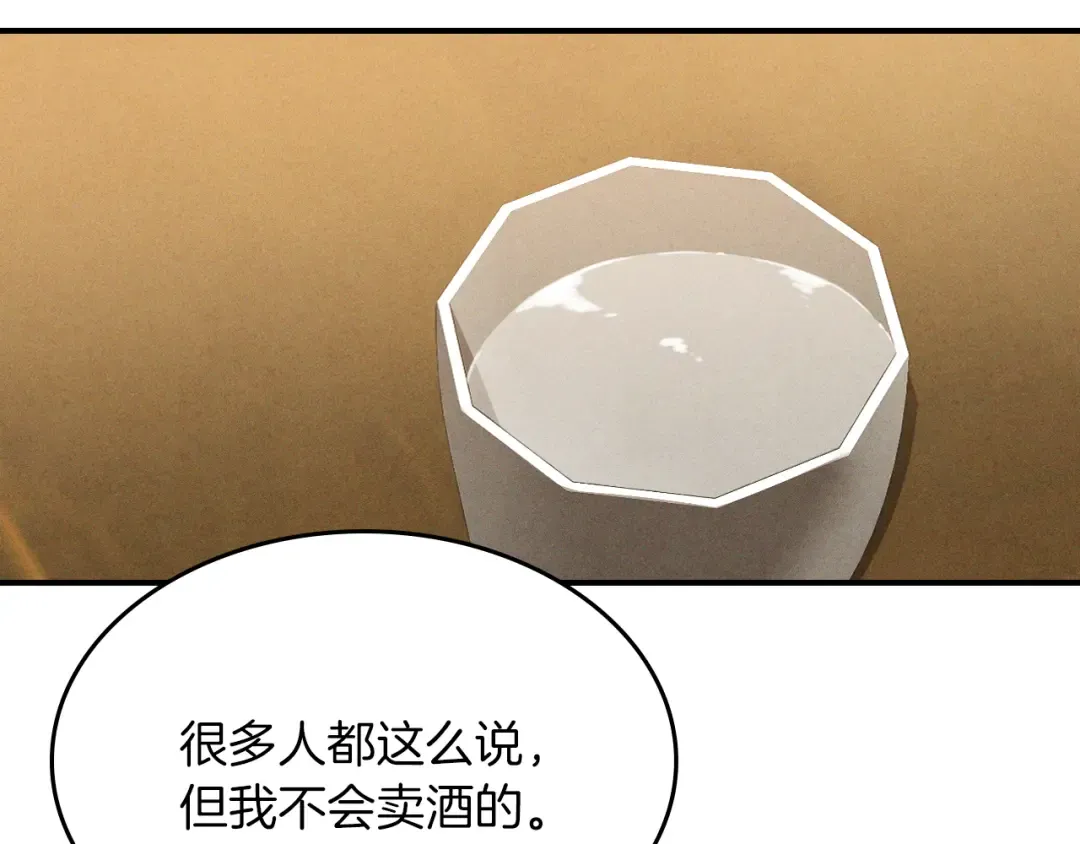 第105话 浩然知 第63页