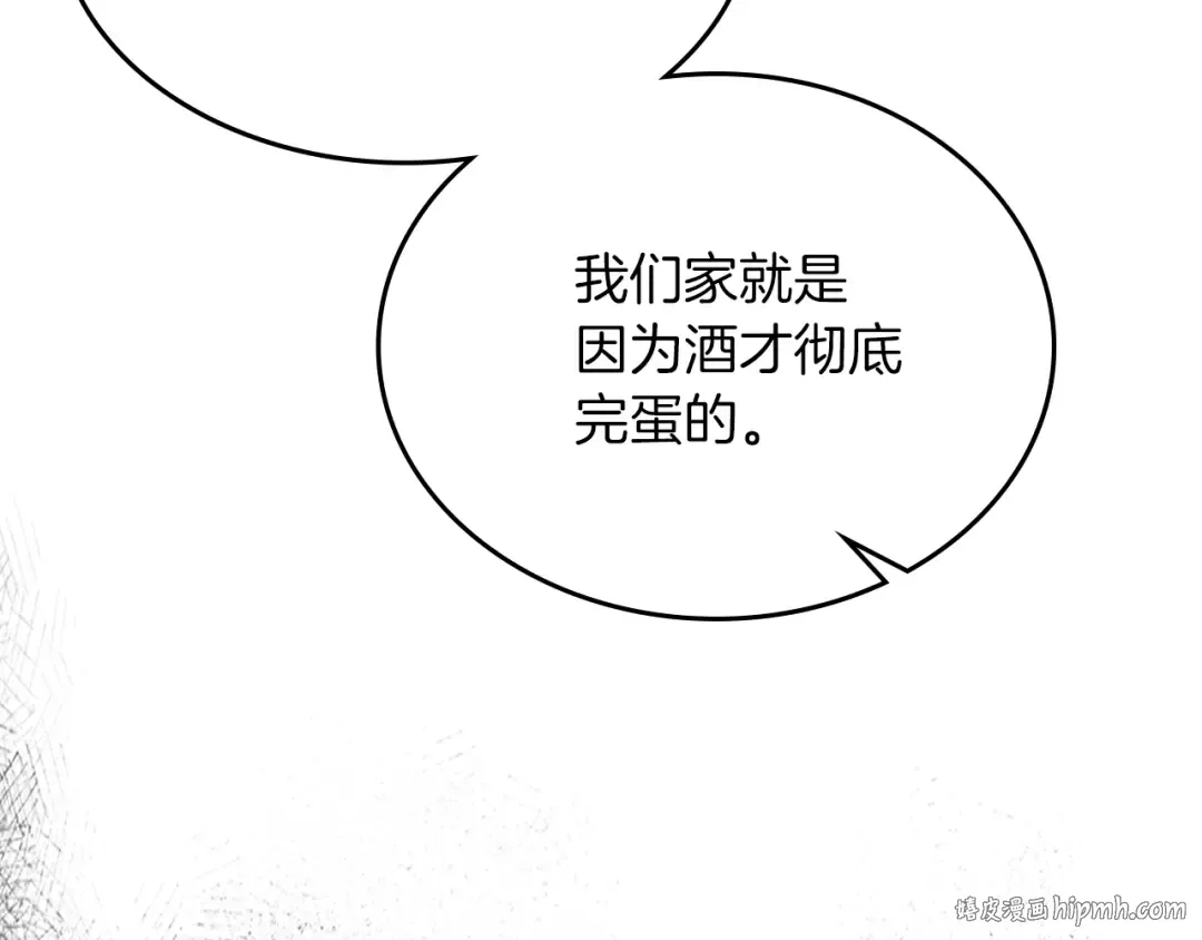 第105话 浩然知 第64页
