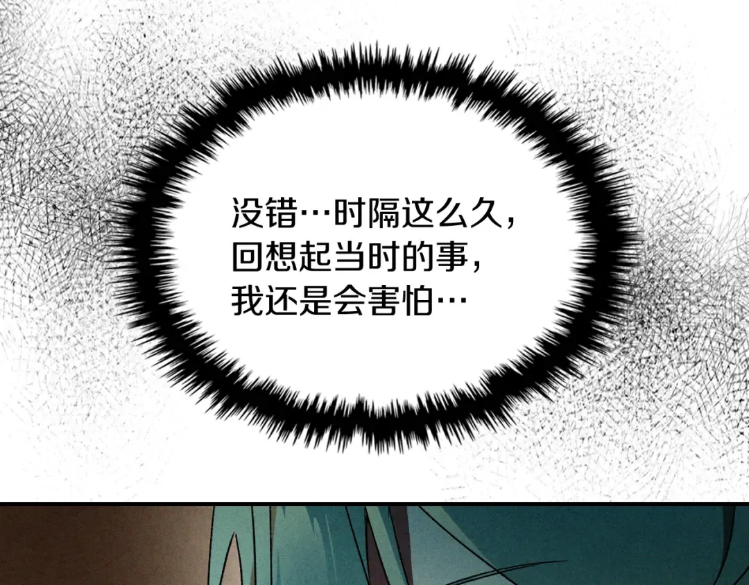 第105话 浩然知 第65页