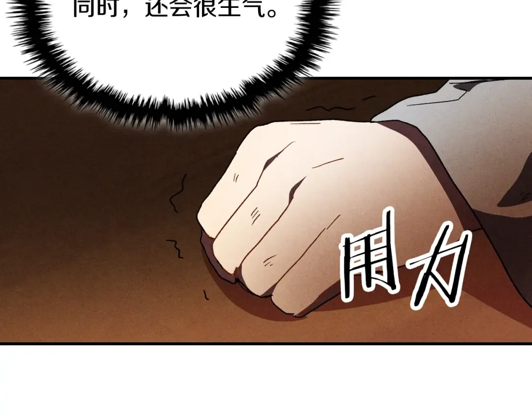 第105话 浩然知 第67页