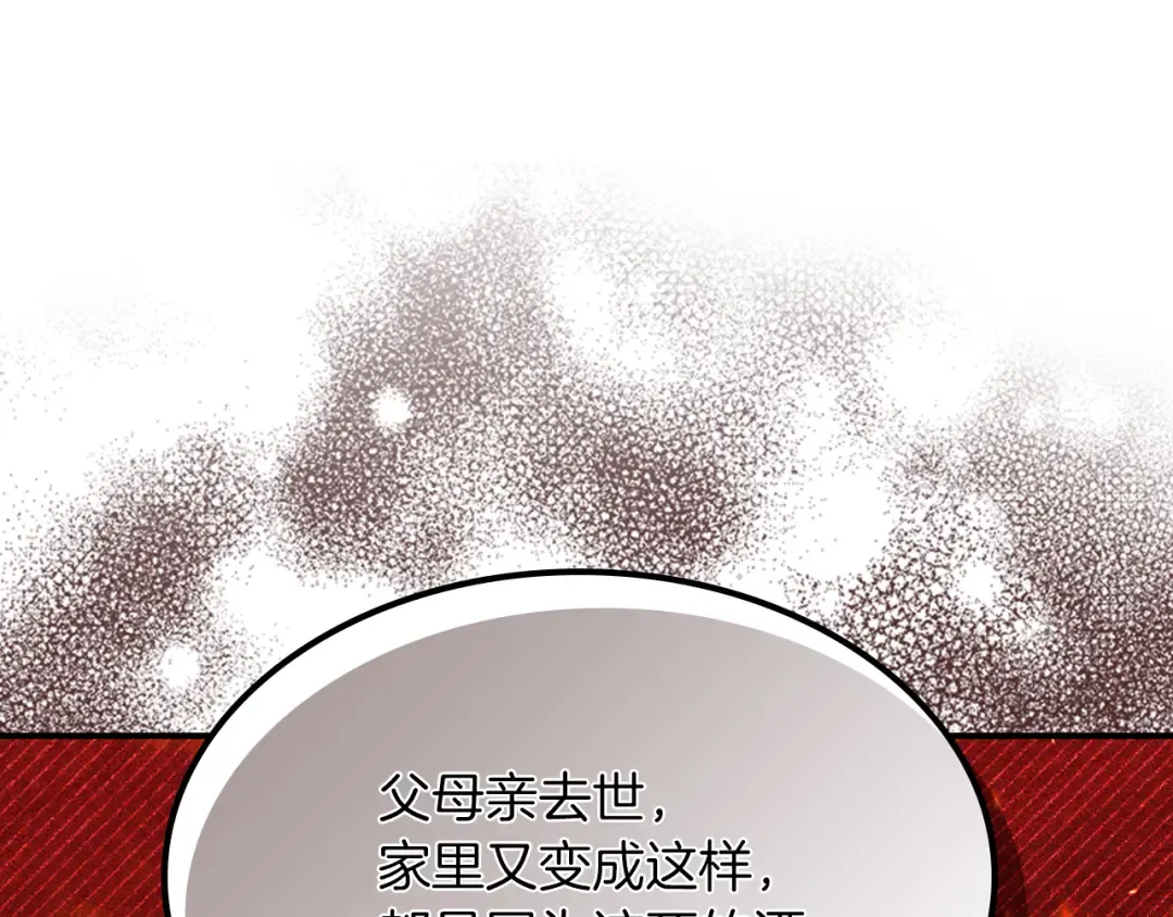 第105话 浩然知 第68页