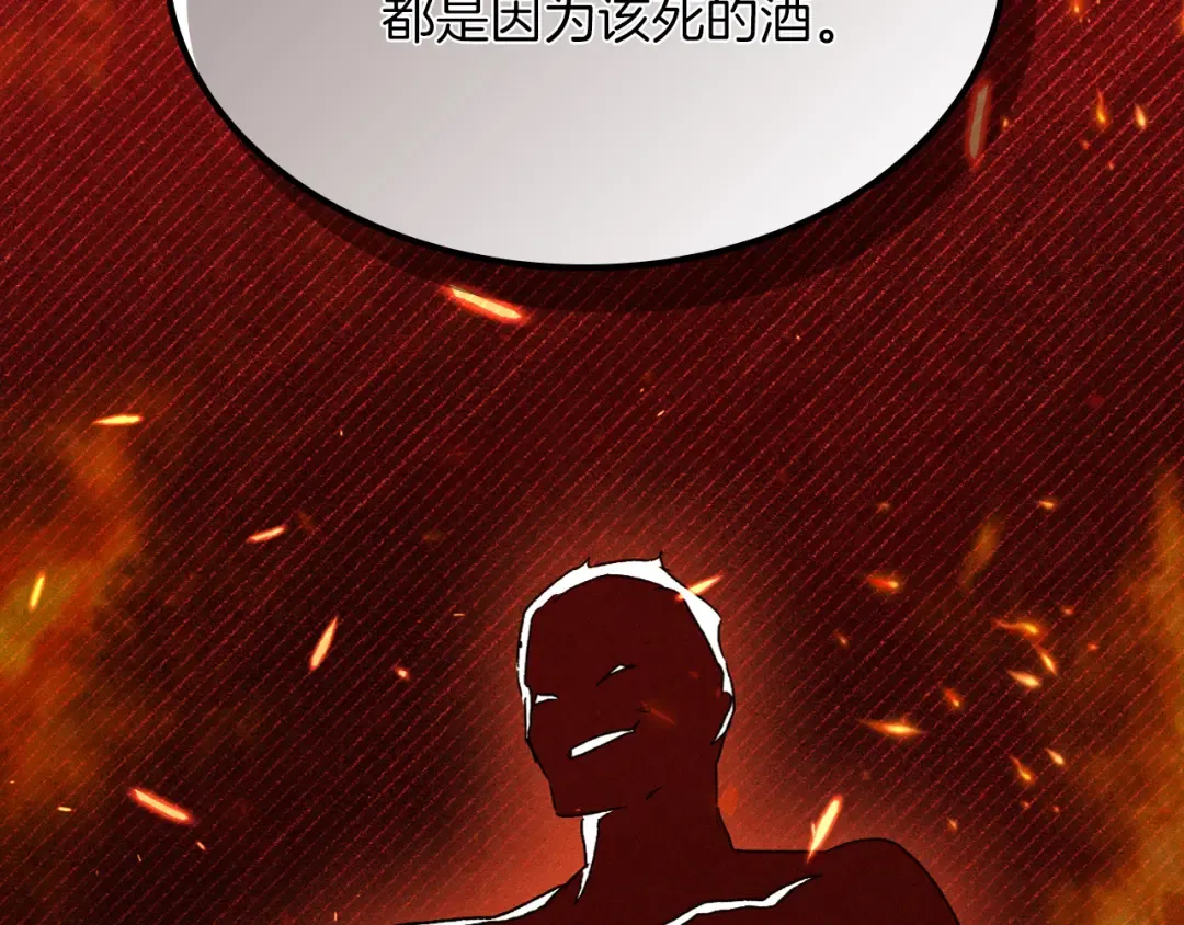 第105话 浩然知 第69页