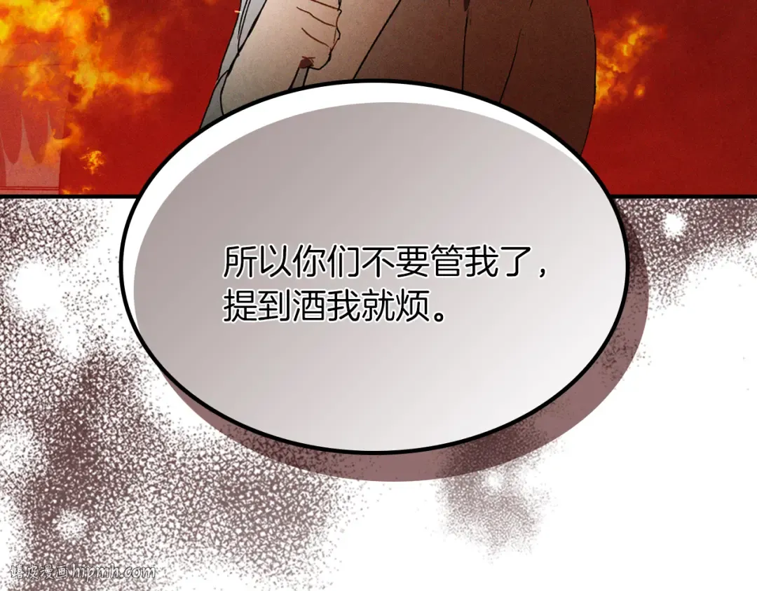 第105话 浩然知 第72页