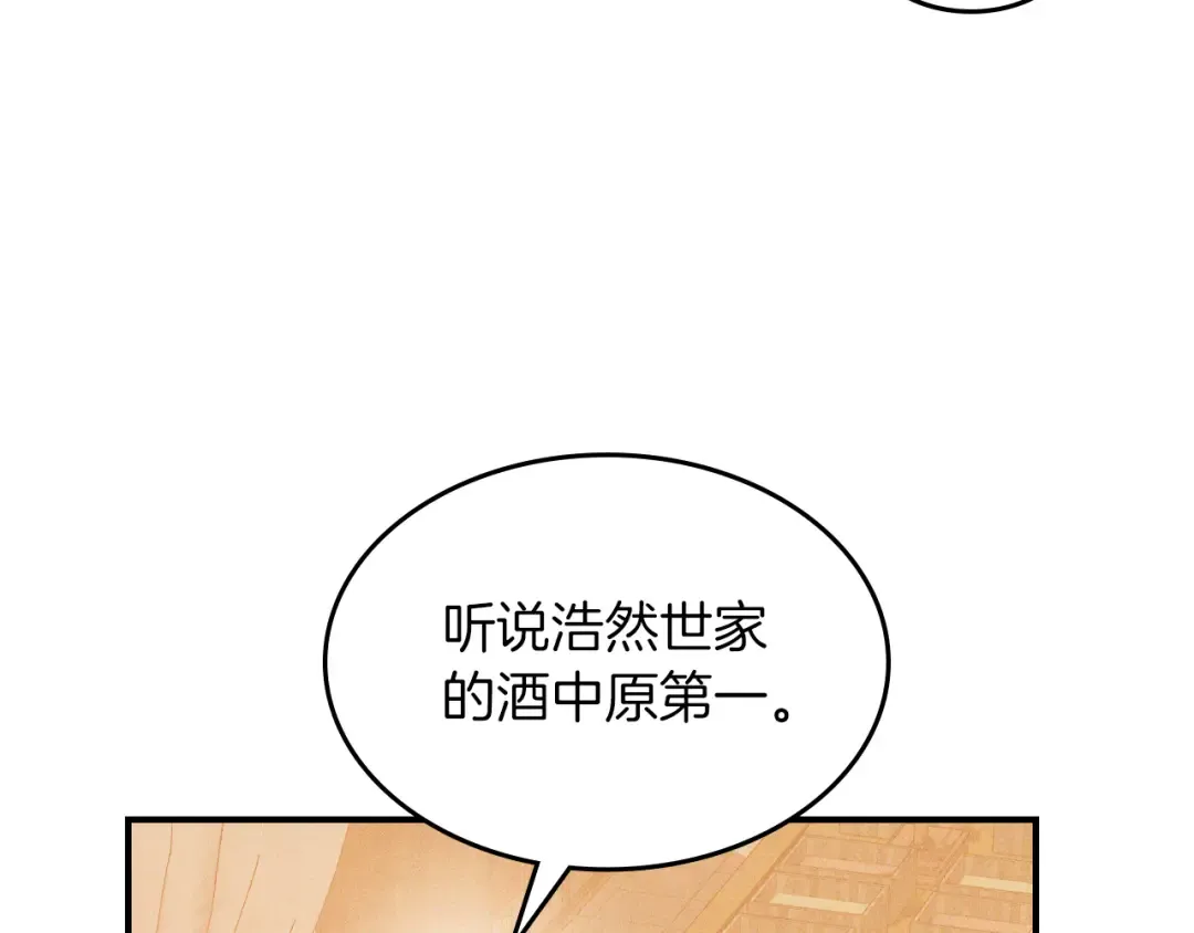 第105话 浩然知 第76页