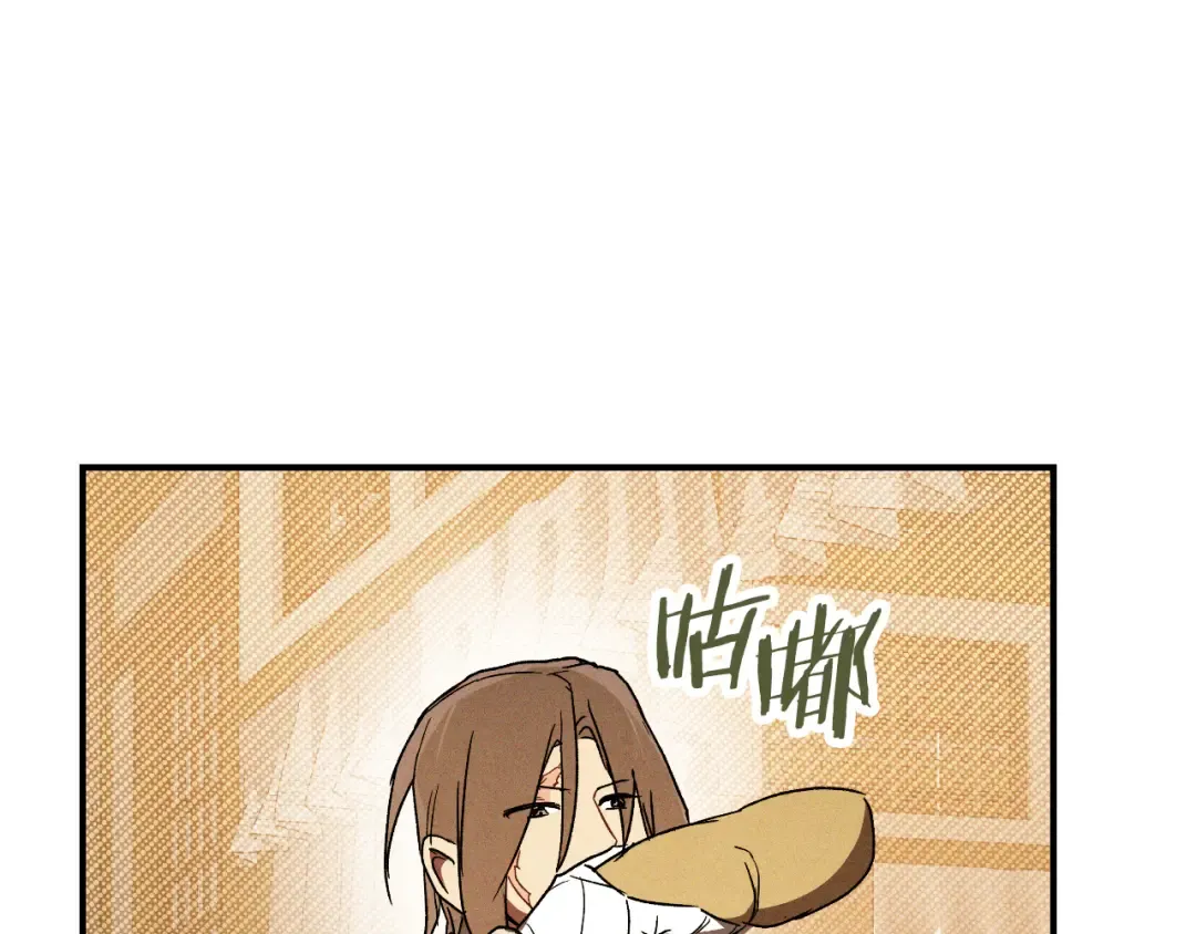 第105话 浩然知 第86页