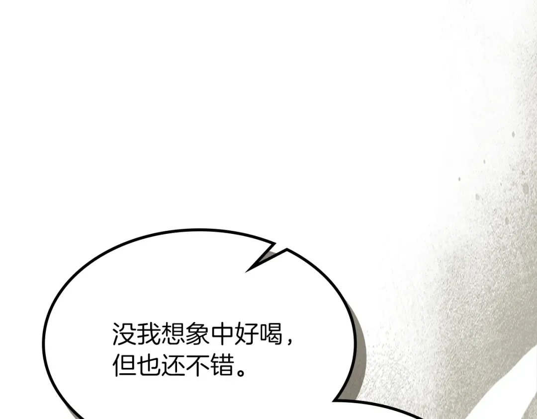 第105话 浩然知 第89页