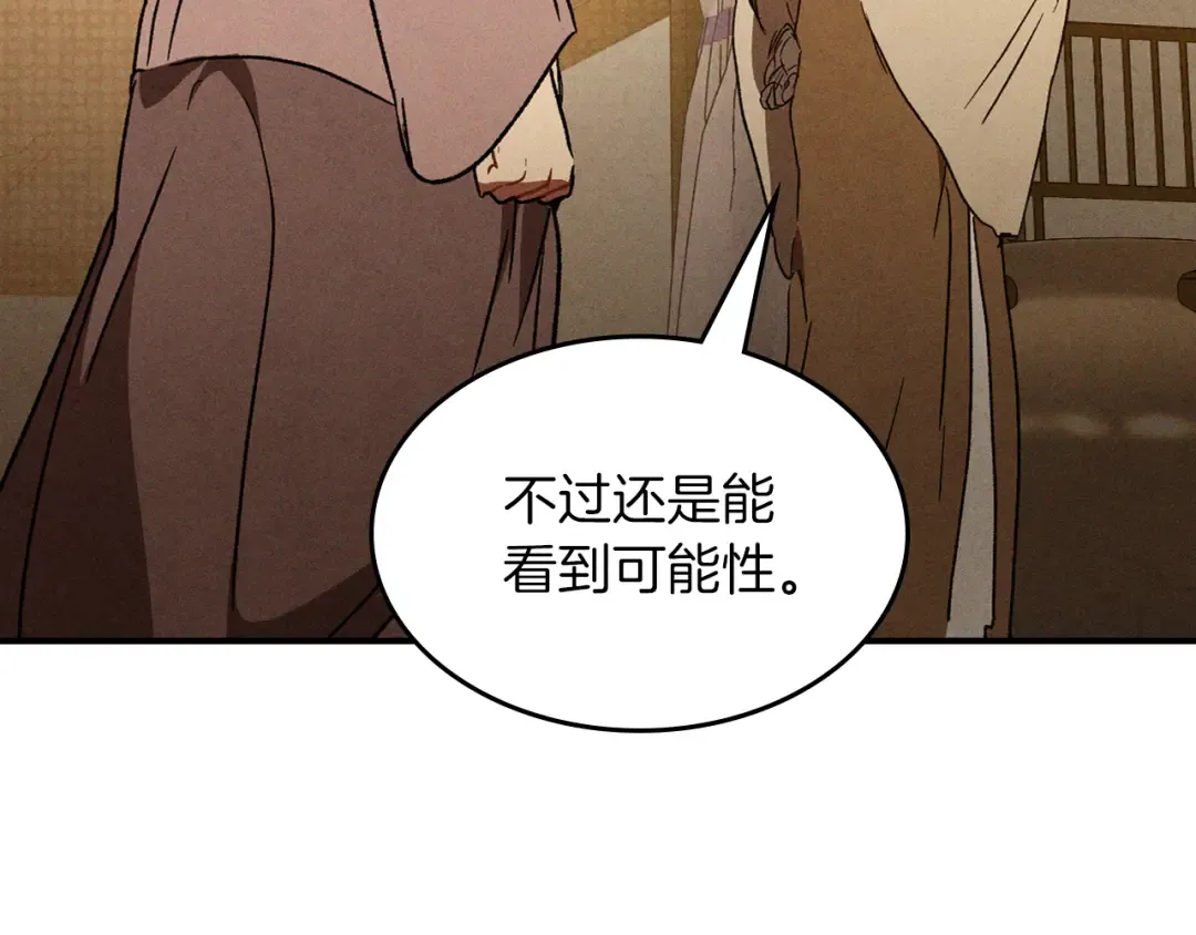 第105话 浩然知 第94页