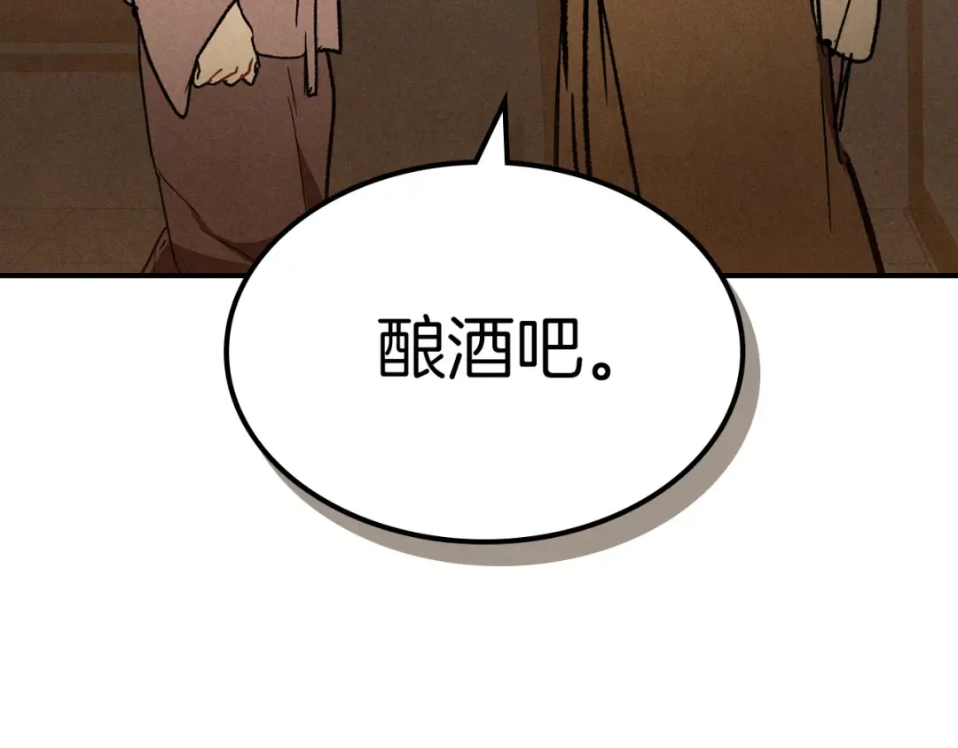 第105话 浩然知 第97页