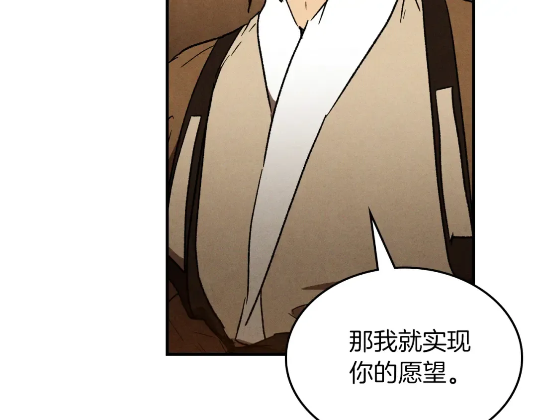 第105话 浩然知 第99页