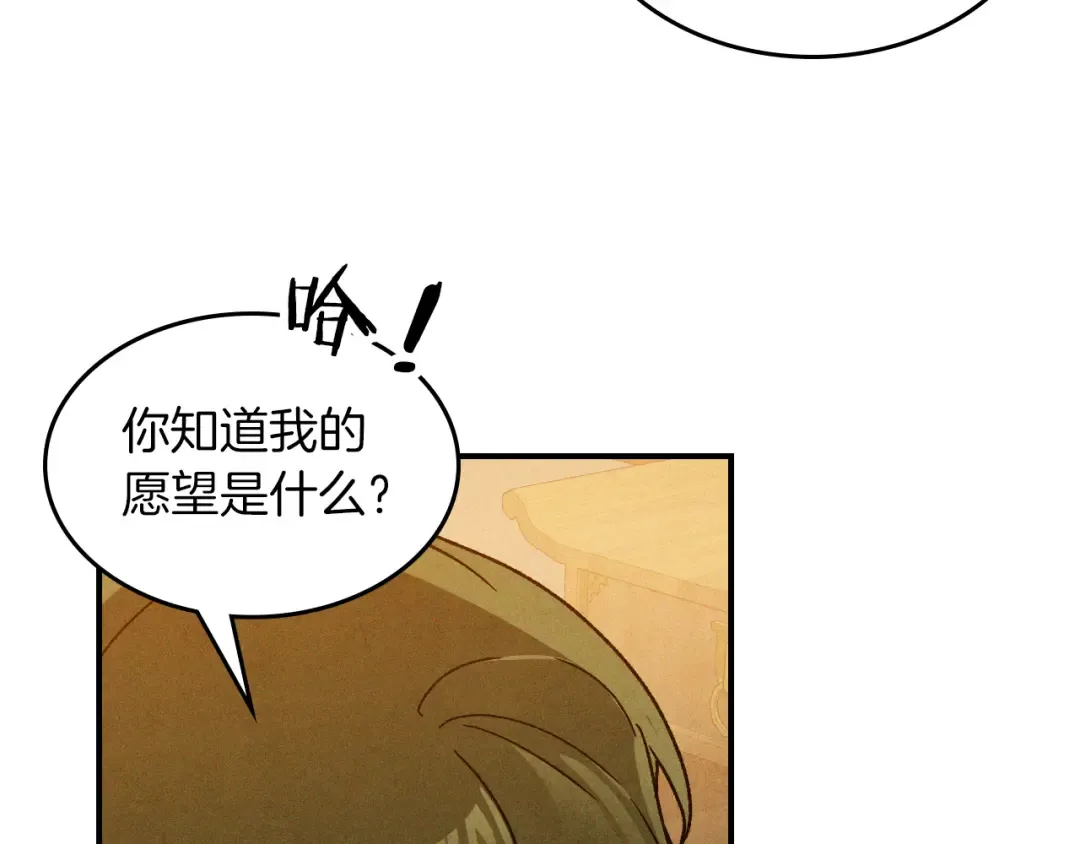 第105话 浩然知 第100页