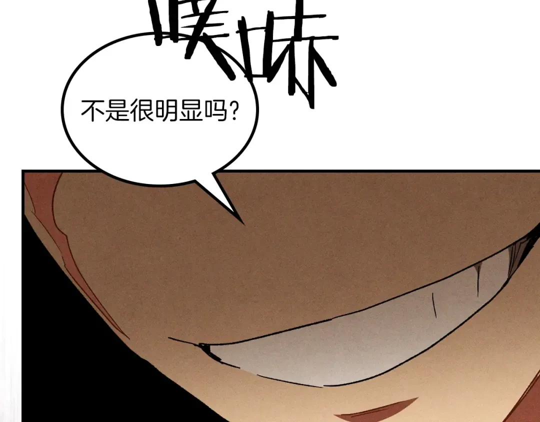 第105话 浩然知 第103页