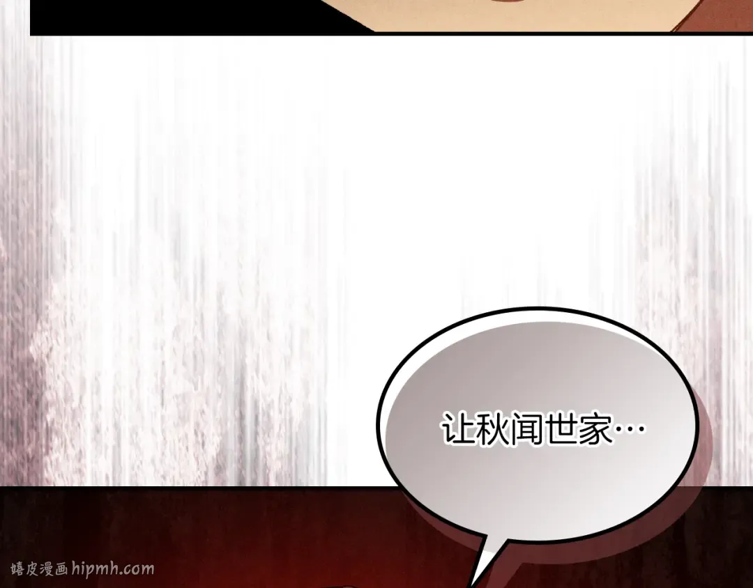 第105话 浩然知 第104页