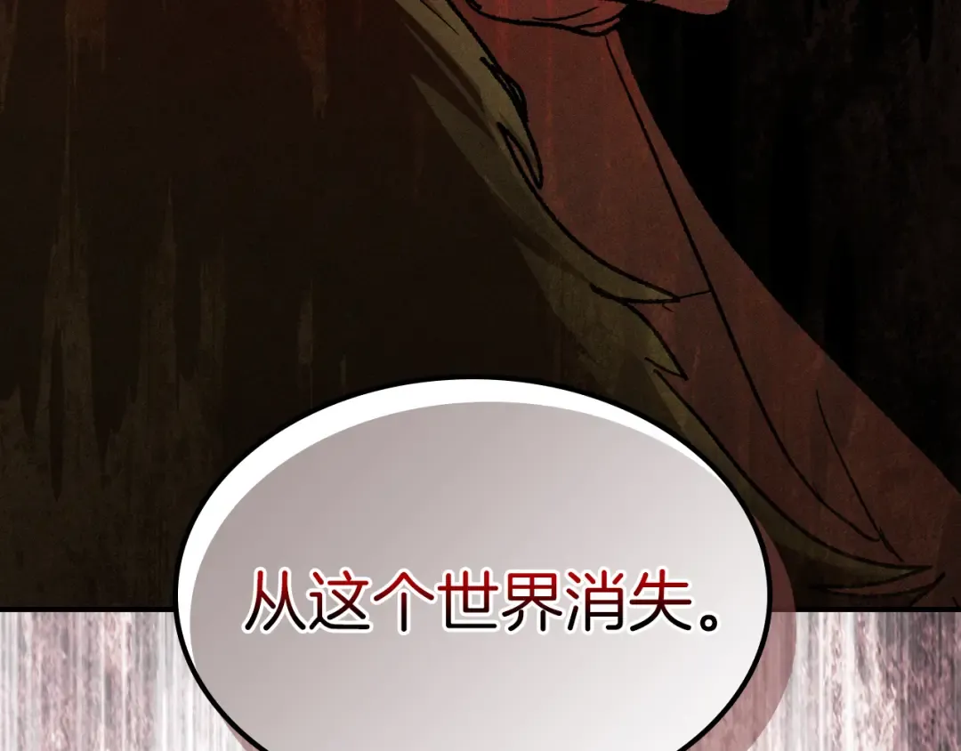 第105话 浩然知 第107页
