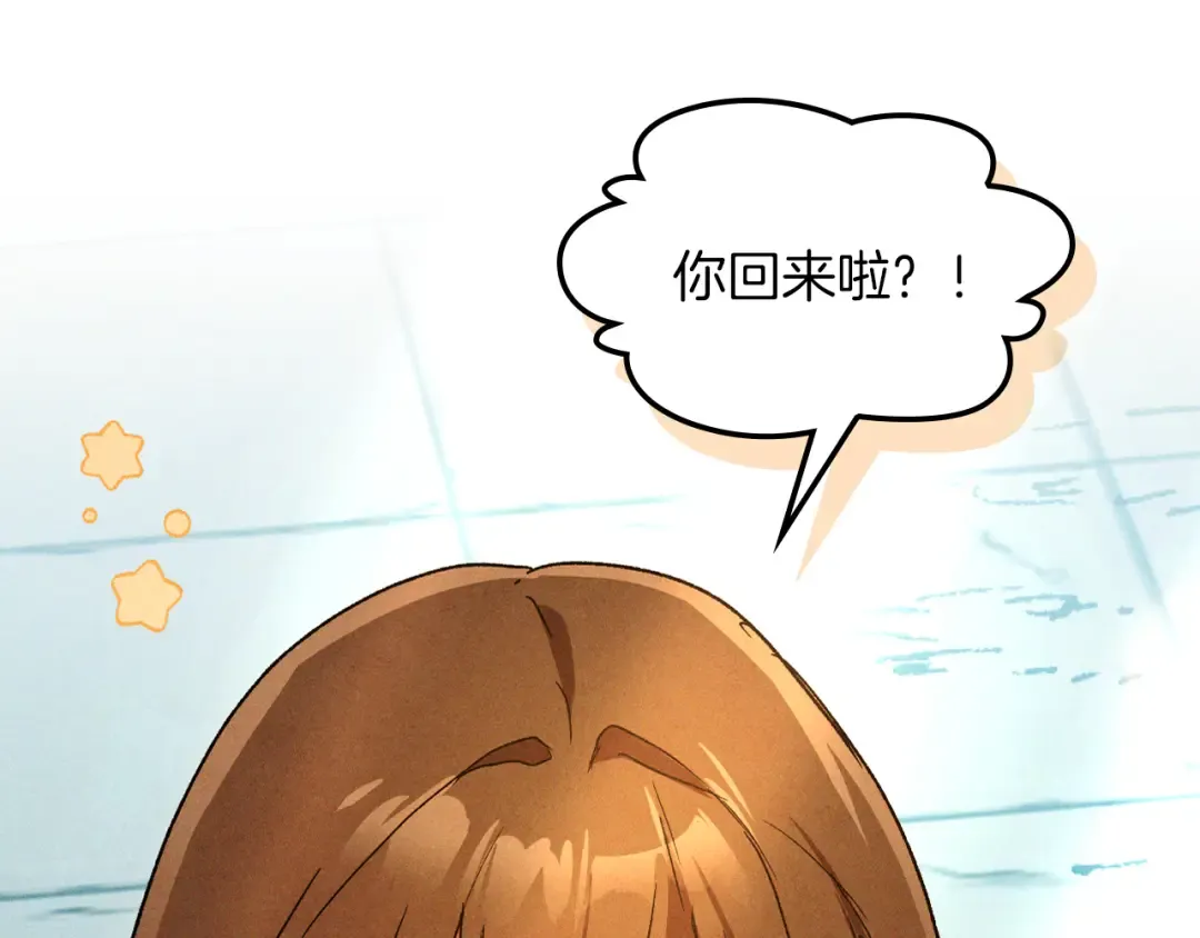 第105话 浩然知 第114页
