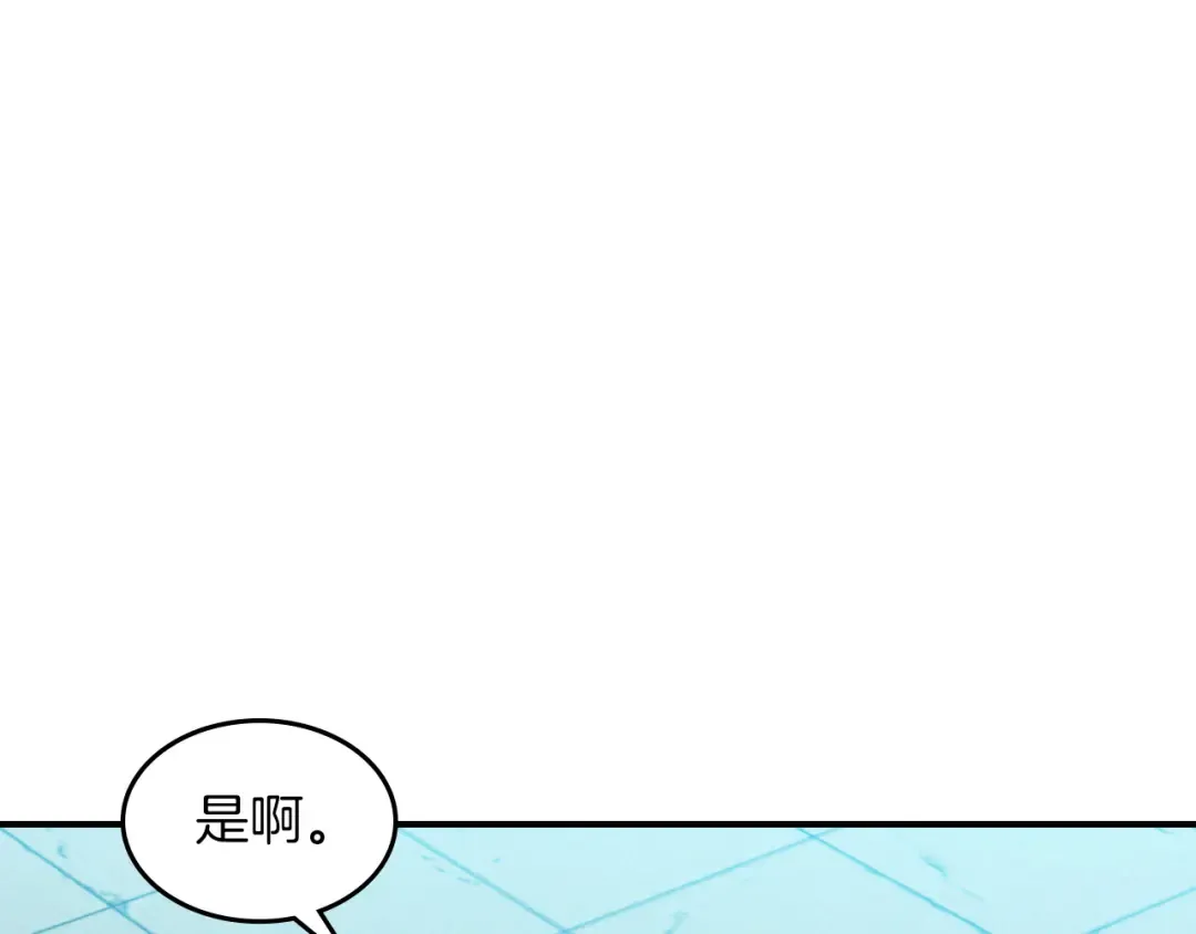 第105话 浩然知 第118页