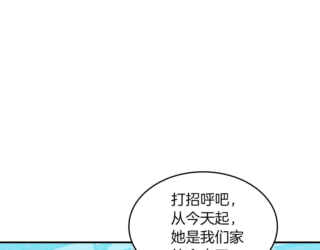 第105话 浩然知 第121页
