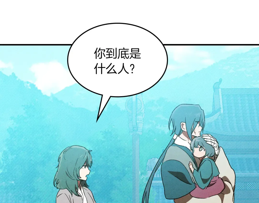第105话 浩然知 第124页