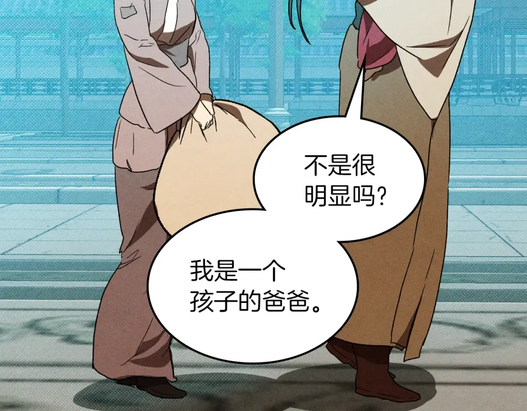 第105话 浩然知 第125页