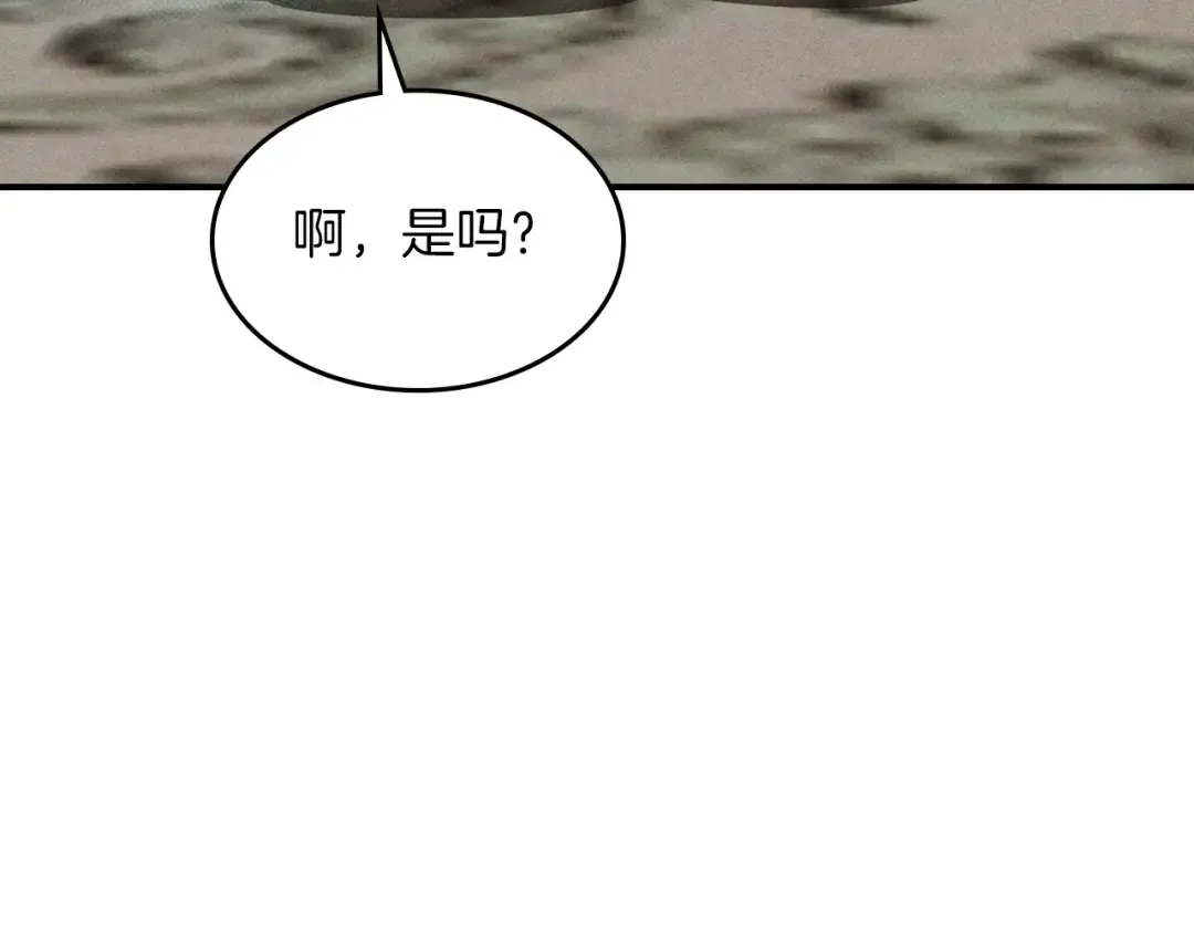 第105话 浩然知 第126页