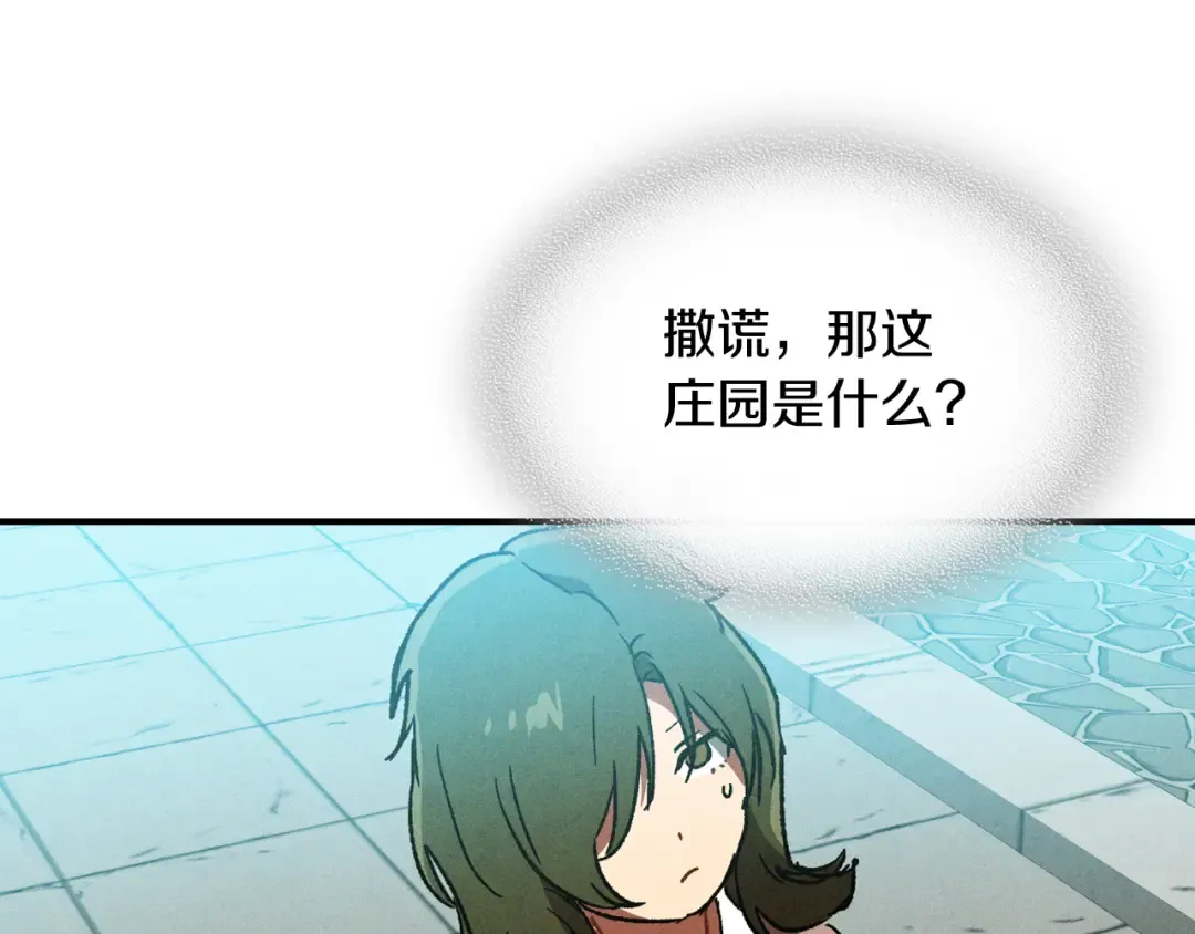 第105话 浩然知 第127页