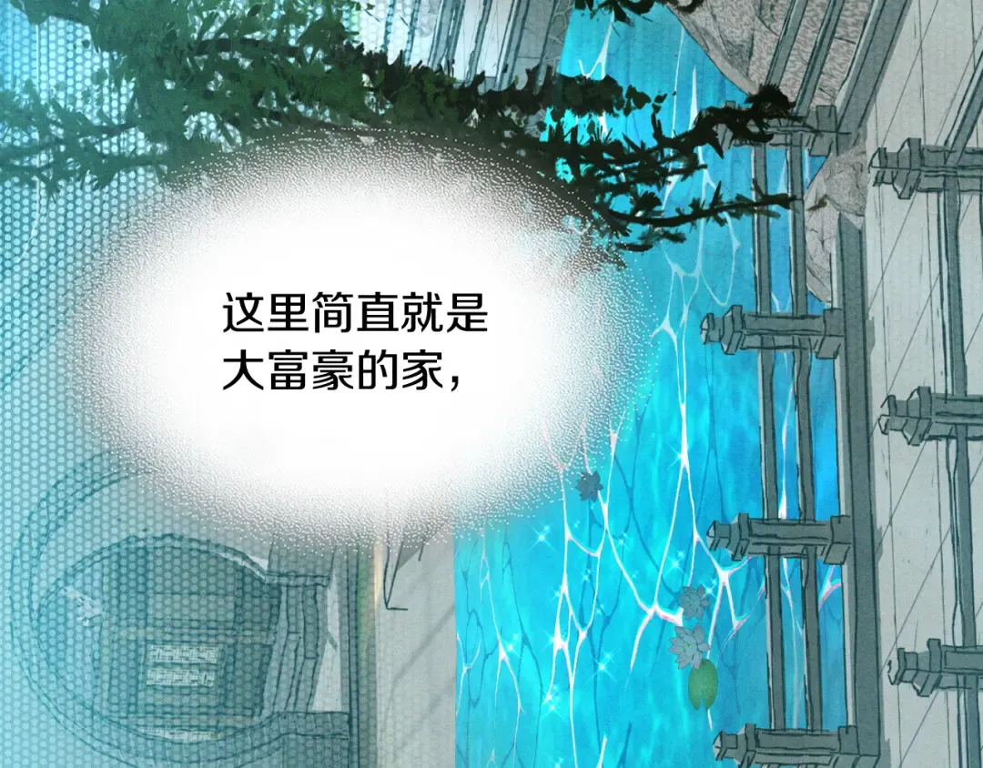 第105话 浩然知 第129页