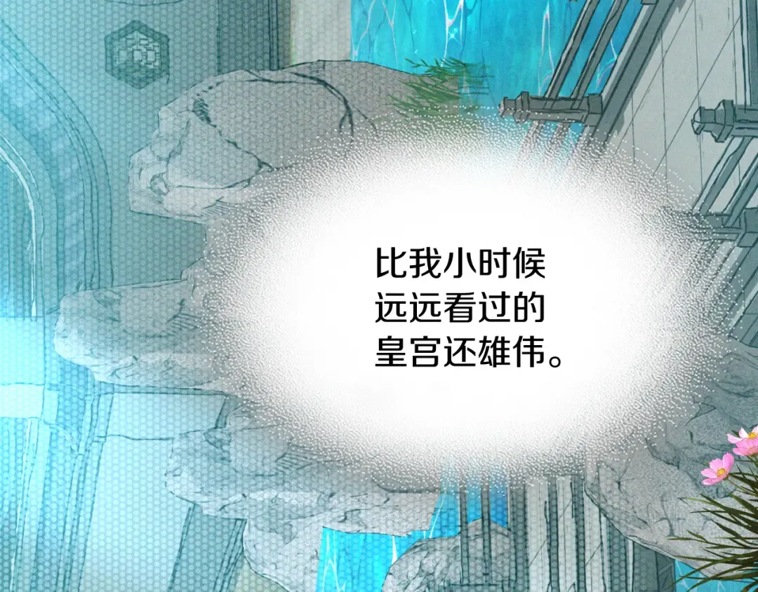 第105话 浩然知 第130页