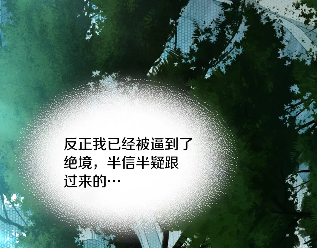 第105话 浩然知 第134页
