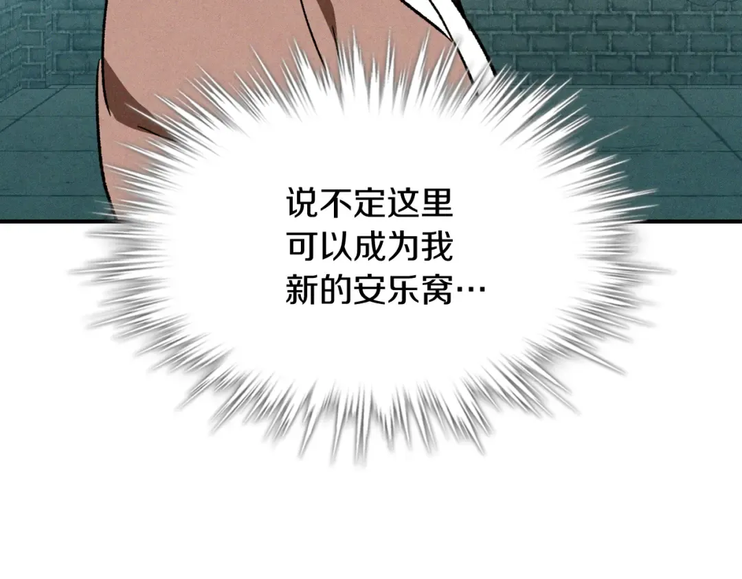 第105话 浩然知 第137页