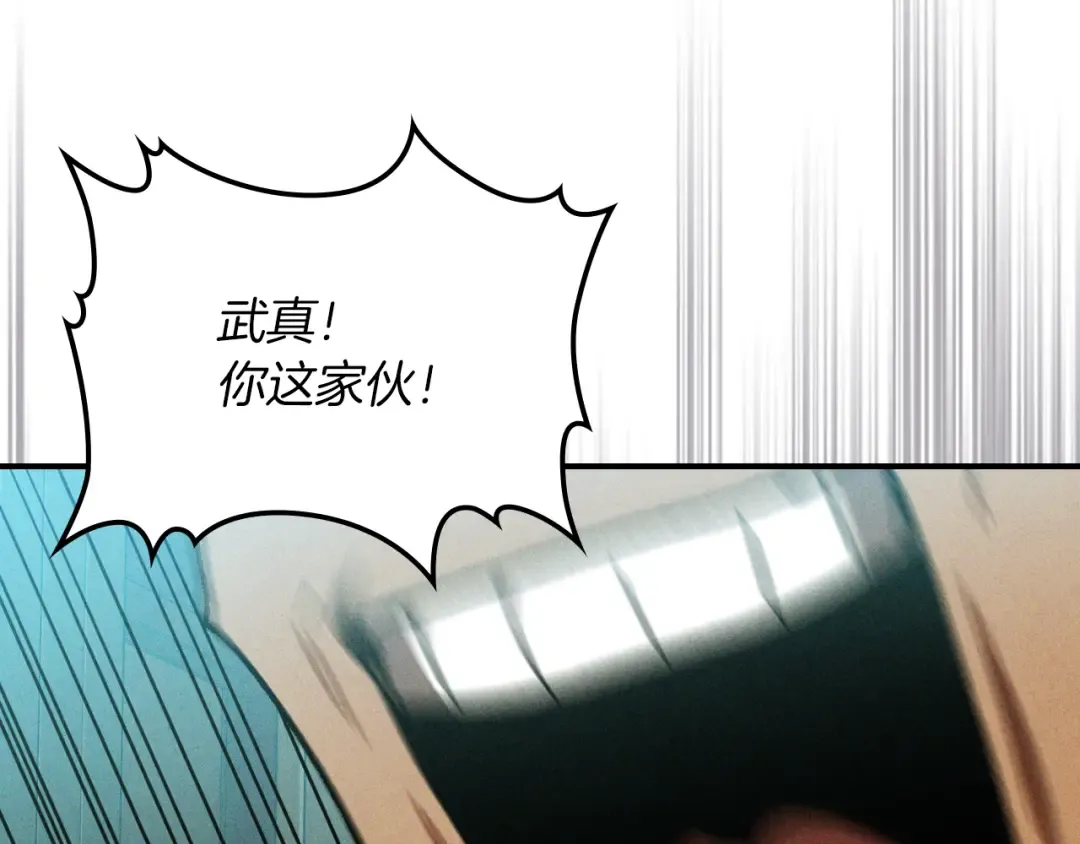 第105话 浩然知 第139页