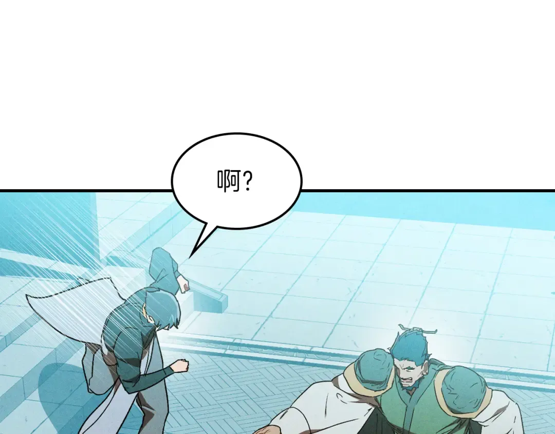 第105话 浩然知 第142页