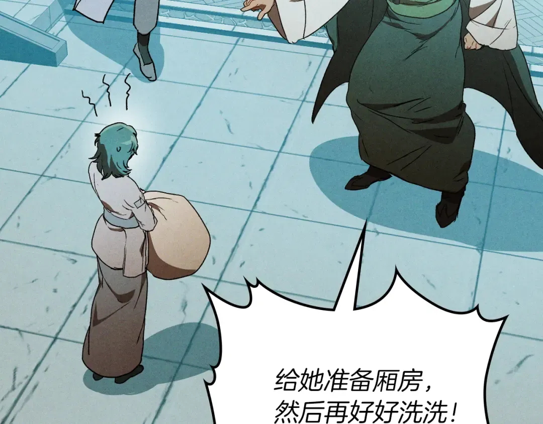 第105话 浩然知 第143页