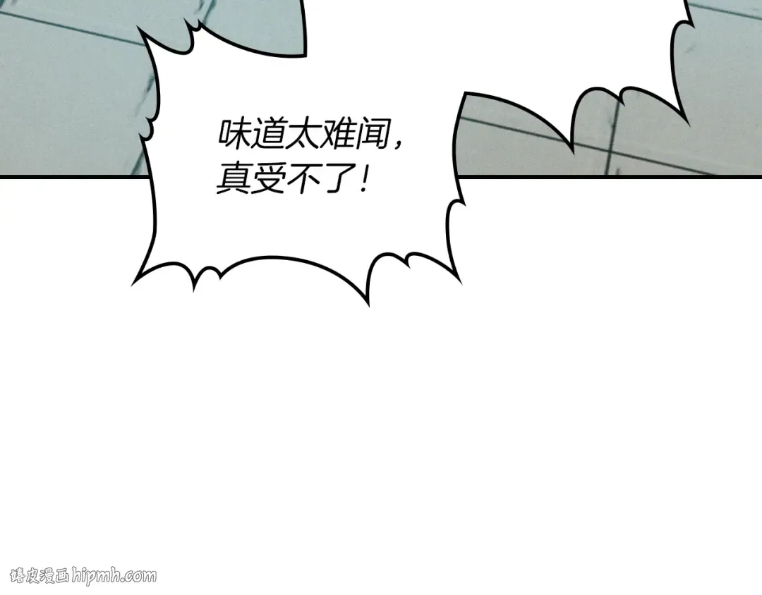 第105话 浩然知 第144页