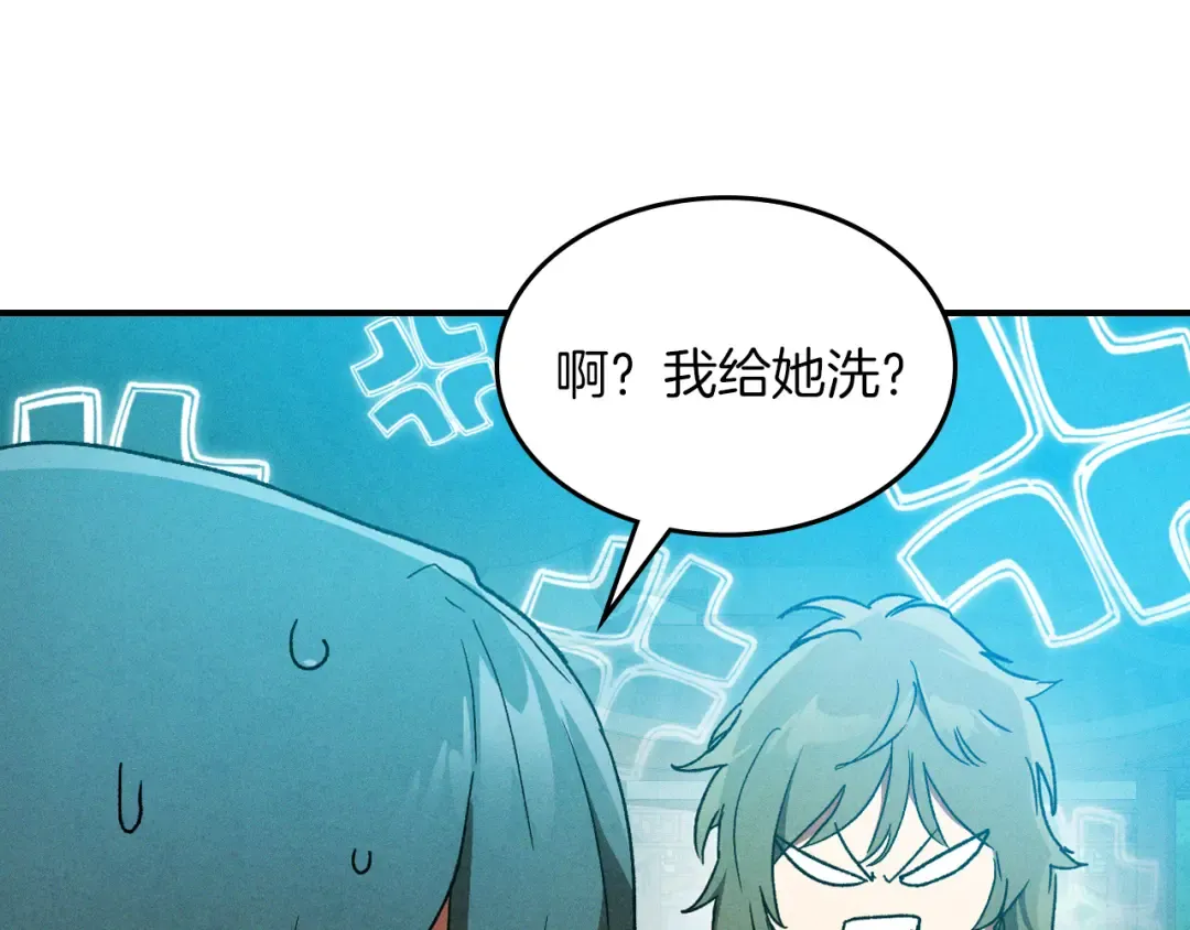 第105话 浩然知 第145页