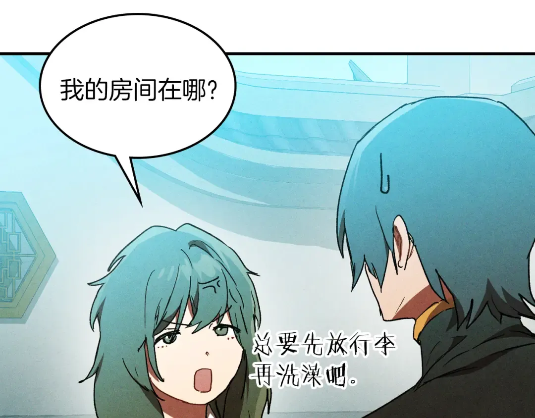 第105话 浩然知 第148页