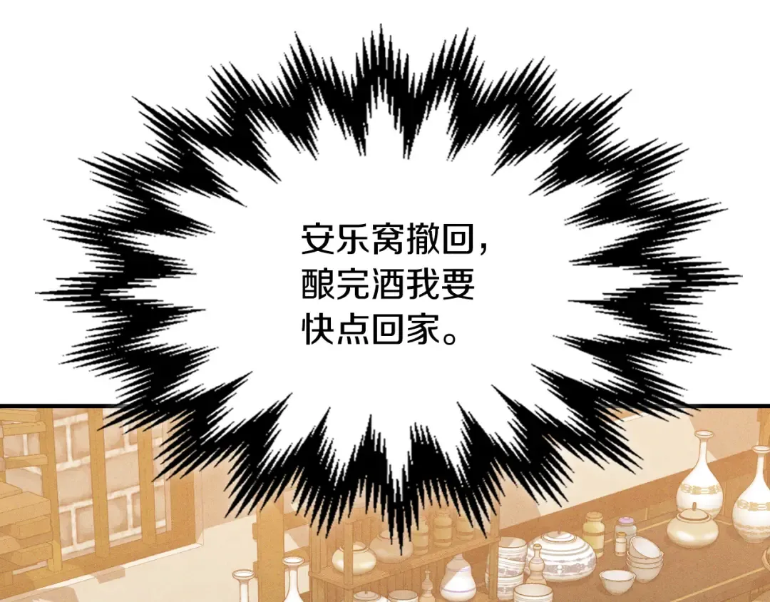 第105话 浩然知 第151页