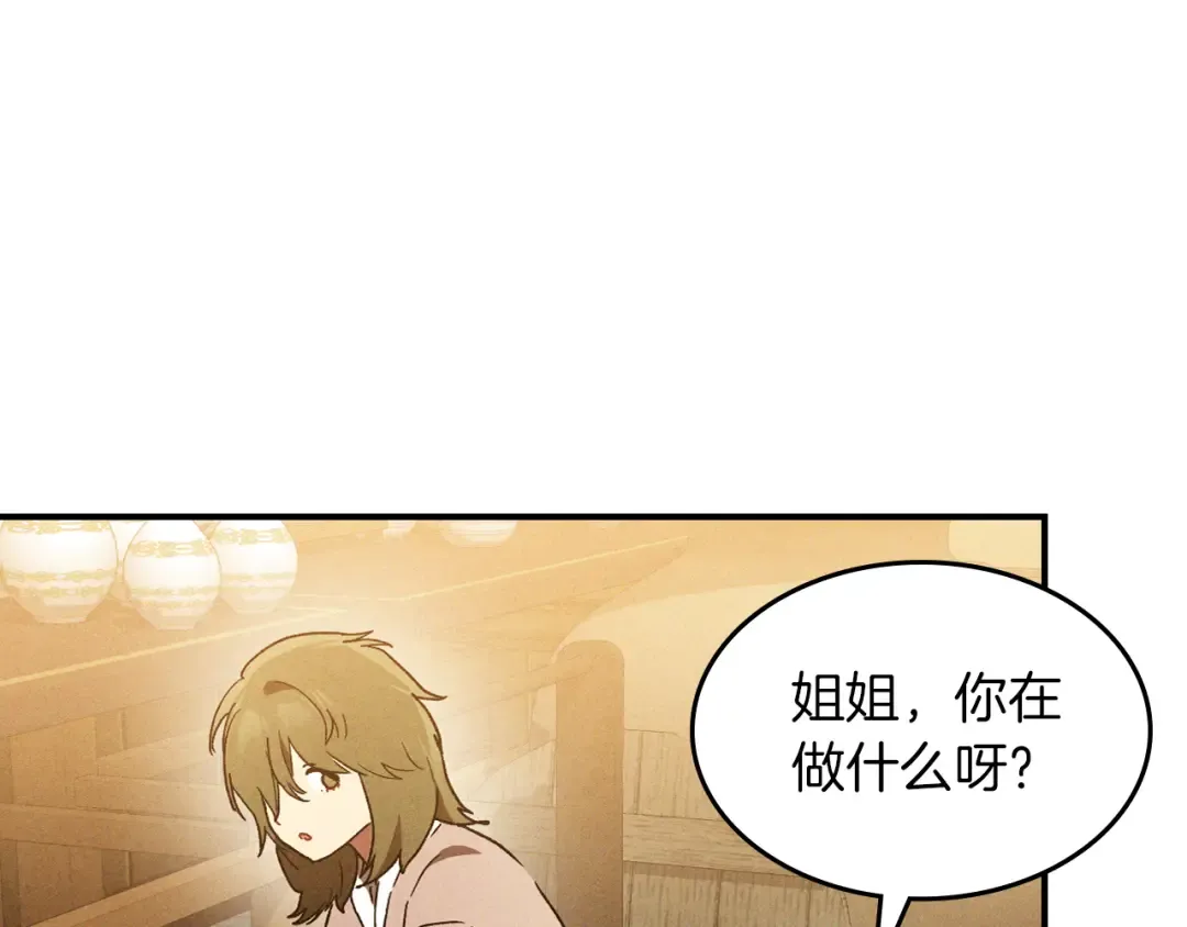 第105话 浩然知 第156页