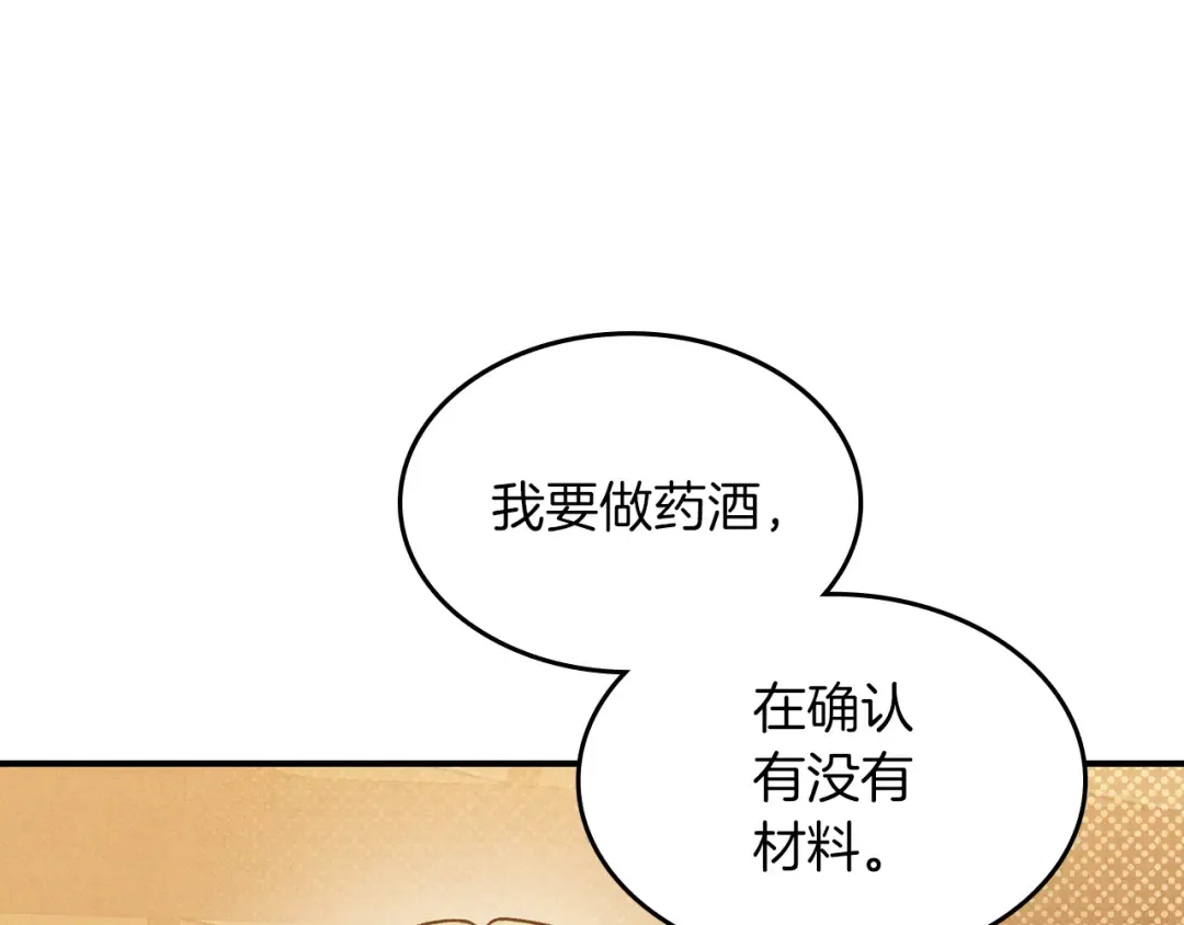 第105话 浩然知 第158页