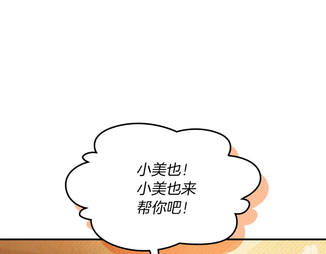 第105话 浩然知 第161页