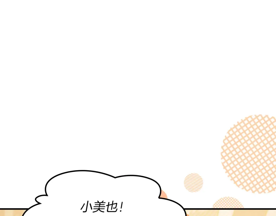 第106话 酿酒 第5页