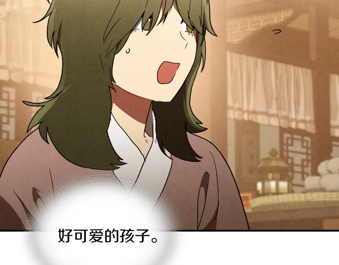 第106话 酿酒 第10页