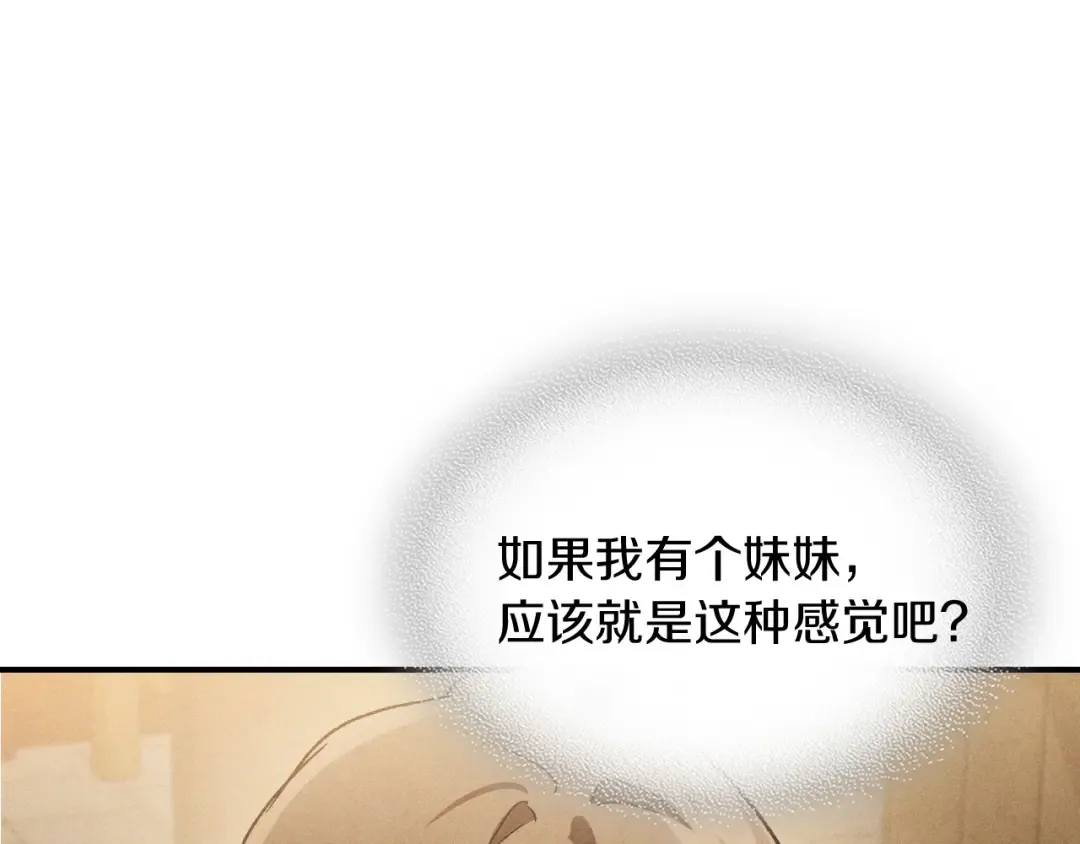 第106话 酿酒 第14页