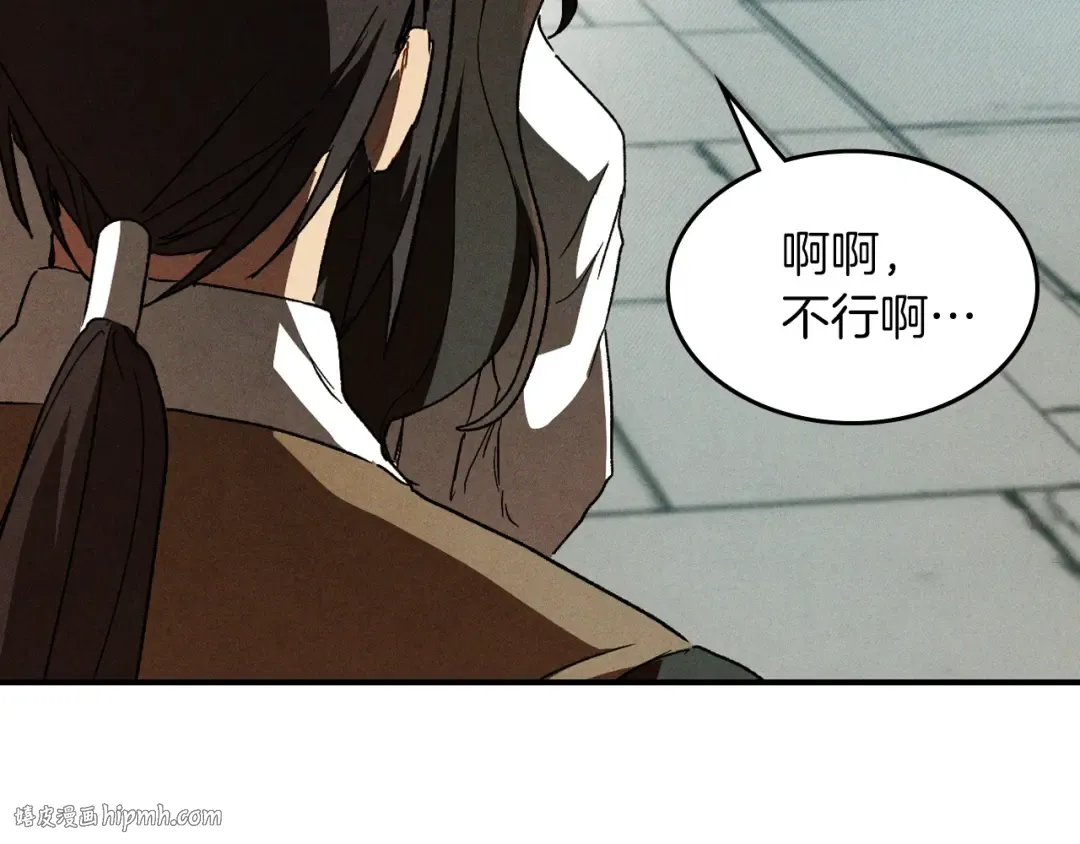 第106话 酿酒 第24页