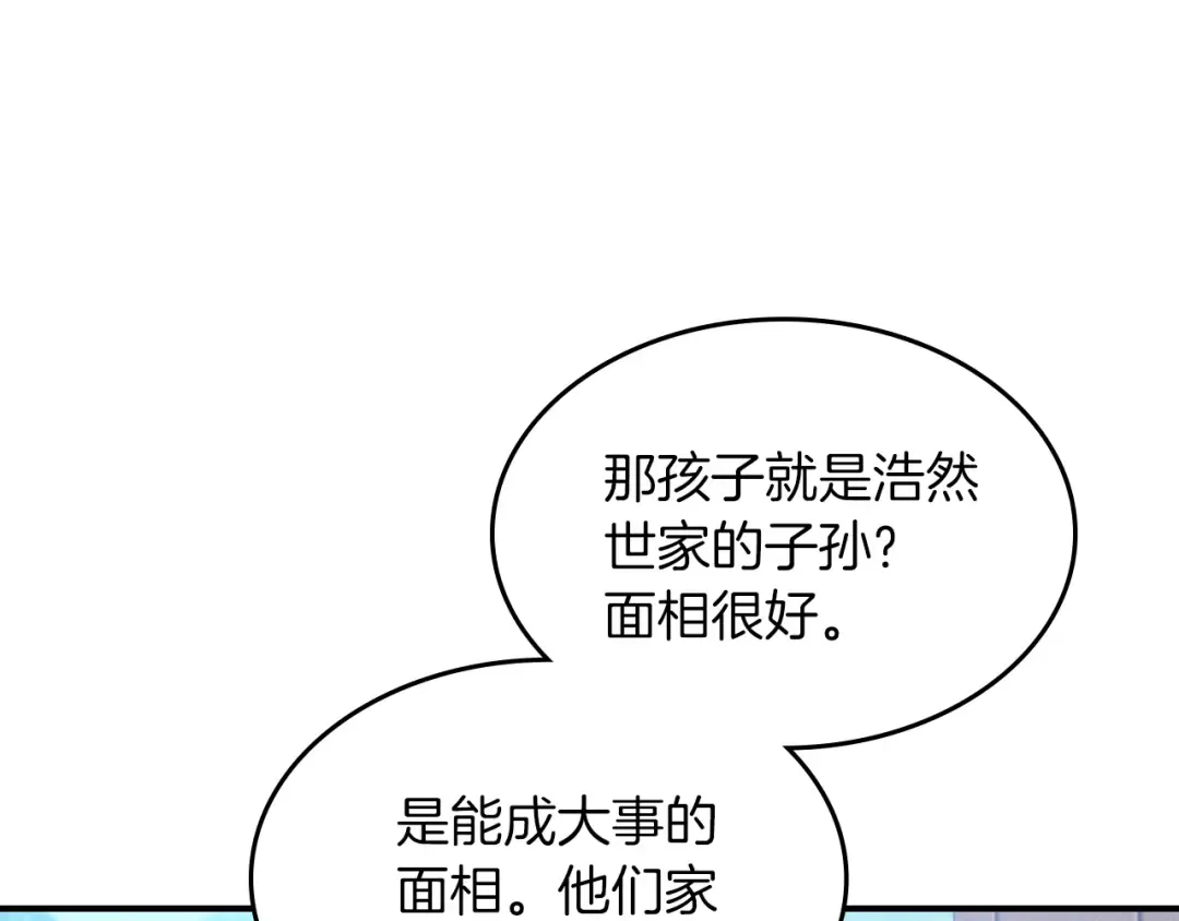 第106话 酿酒 第25页