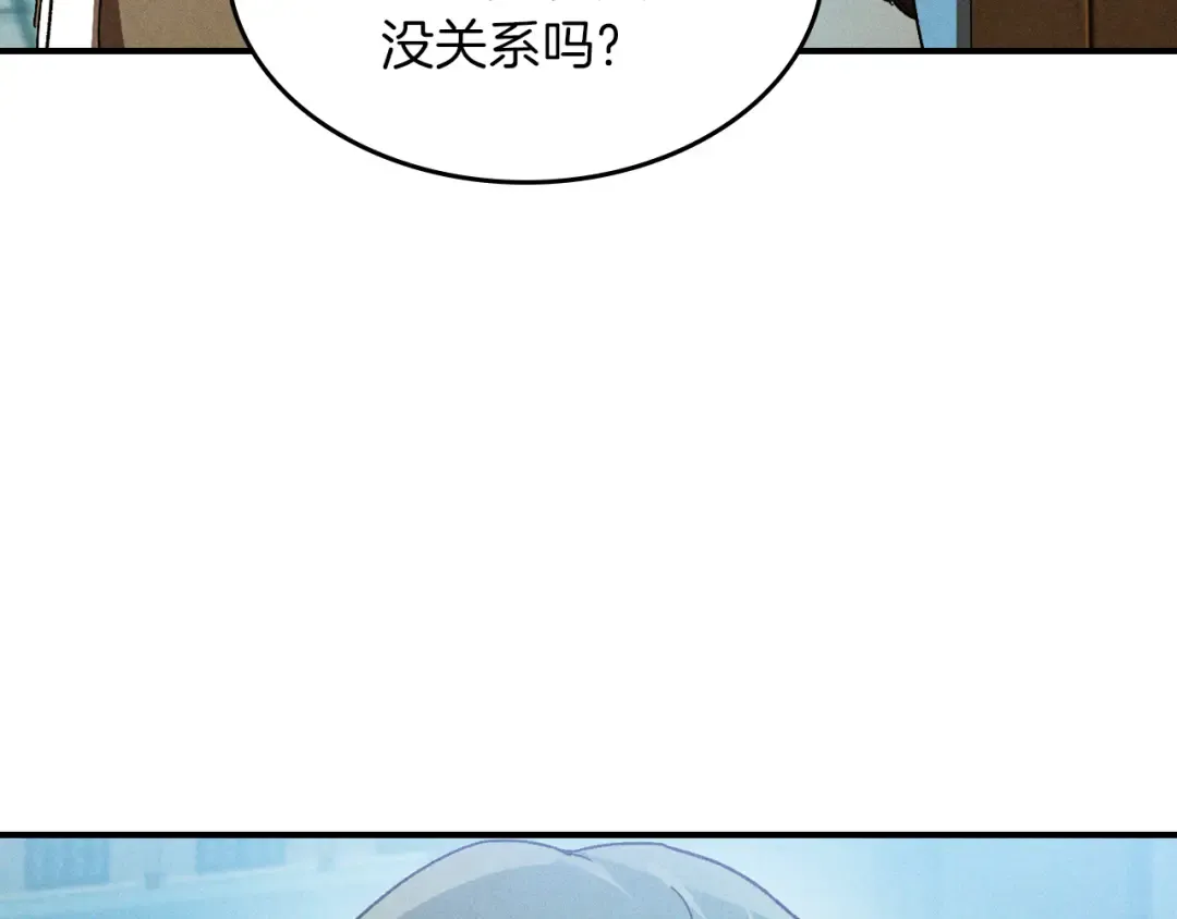 第106话 酿酒 第28页