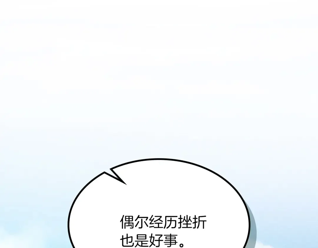 第106话 酿酒 第34页