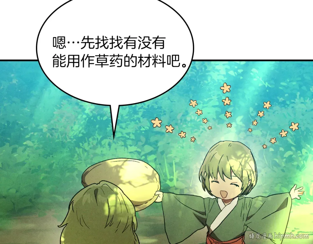 第106话 酿酒 第40页