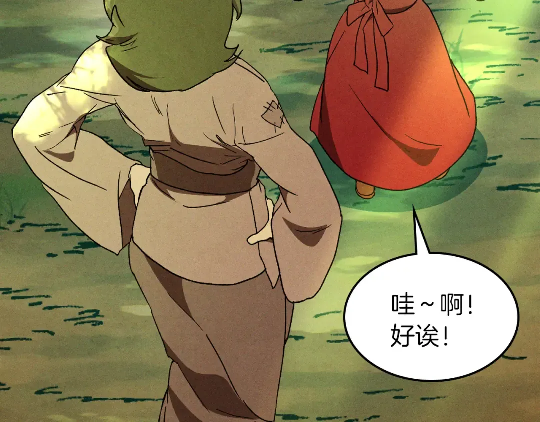 第106话 酿酒 第41页