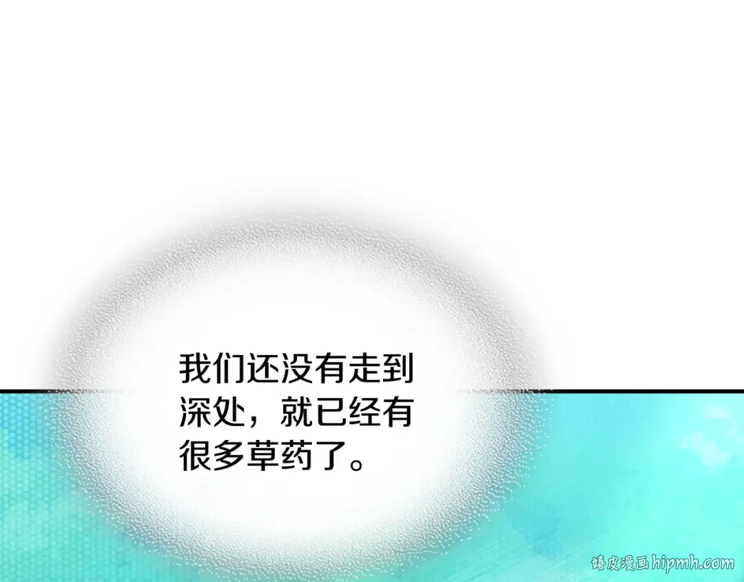 第106话 酿酒 第48页